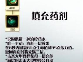 英雄联盟杀人书的作用是什么？
