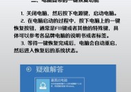 Win7系统自带一键还原功能的使用方法（教你如何备份和恢复系统）