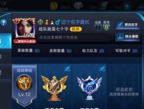 王者荣耀数据迁移步骤？迁移后数据是否完整？