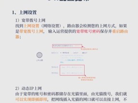 换影路由器登录步骤是什么？登录后如何设置网络？