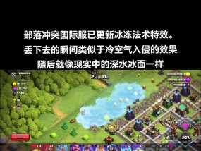 部落冲突场景特效怎么换？特效更换的方法和步骤是什么？