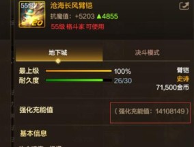 地下城充能的作用是什么？