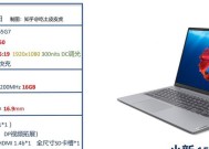 联想小新13csm怎么开？开机步骤和常见问题解答是什么？