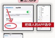 苹果手机app同步功能如何开启？操作步骤是什么？