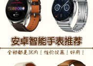 在哪里能买到性价比高的智能手表？