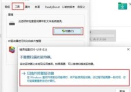 如何修复电脑无法读取U盘的问题（解决U盘在电脑上不被识别的方法）
