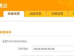 如何设置tenda路由器密码保障网络安全（一步步教你设置tenda路由器密码）