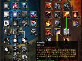 魔兽世界传染火手法怎么学？学习传染火手法有哪些技巧？