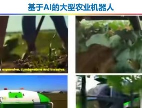 农业机器人有哪些好处？它如何提高农业生产效率？