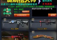 CF中如何安全刷枪？刷枪的正确方法是什么？