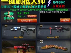 CF中如何安全刷枪？刷枪的正确方法是什么？