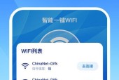 掌控你的WiFi，尝试这些软件（利用这些软件）