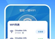 掌控你的WiFi，尝试这些软件（利用这些软件）
