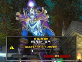 魔兽世界角色变大后如何调整？有哪些步骤？