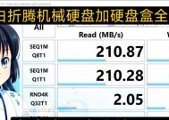 改装机械硬盘为移动硬盘步骤？