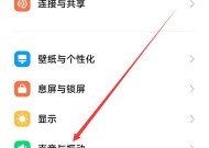 小米录屏如何开启声音？苹果手机录屏声音问题如何解决？