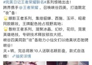 蓝手链在王者荣耀中如何获得？