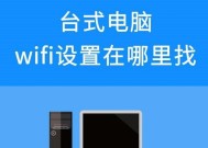 如何连接台式电脑上网（网络设置详解）