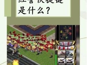 红警如何快速选中星部队？操作方法是什么？