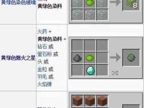 我的世界羊毛地毯效果怎么刷出来？