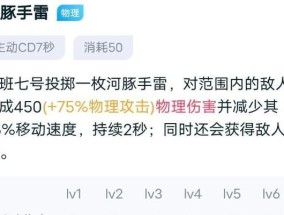 鲁班七号穿墙技巧是什么？