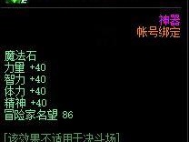 dnf物理暴击宝珠的属性是什么？如何获取？