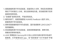 耳机有线蓝牙连接华为手机步骤是什么？