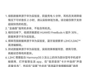 耳机有线蓝牙连接华为手机步骤是什么？