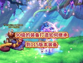 dnf90传说武器获取途径有哪些？