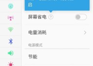 魅族手机屏幕厂商如何查询？查询屏幕信息的步骤是什么？