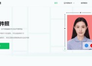 如何将证件照背景颜色换成白色（简单易学的方法教你将证件照背景颜色改为白色）