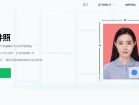 如何将证件照背景颜色换成白色（简单易学的方法教你将证件照背景颜色改为白色）