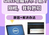 电脑无法开机（电脑开不了机）