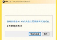 如何恢复需要格式化的U盘（U盘显示需要格式化怎么办）