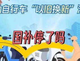 深圳电瓶车怎么国补？国补政策对电瓶车购买有何影响？