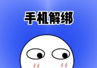 希崖智能遥控插座如何解绑？解绑步骤是什么？