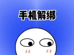 希崖智能遥控插座如何解绑？解绑步骤是什么？