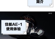 佳能相机智能焦点设置步骤是什么？智能焦点功能如何使用？
