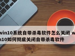 杀毒软件十大排名是怎样的？如何选择适合自己的杀毒软件？