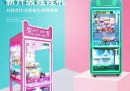 冰淇淋夹娃娃游戏机制作方法是什么？