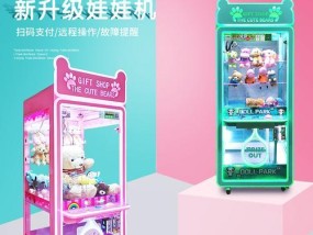 冰淇淋夹娃娃游戏机制作方法是什么？