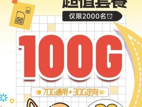 电信流量如何用于移动硬盘？使用过程中有哪些注意事项？