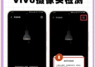 如何用手机打开局部超清摄像头？