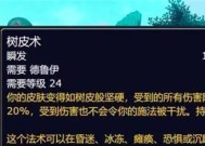 魔兽世界奶德职业如何高效刷刺骨技能？