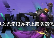火炬之光登录后如何查看服务器？服务器选择有什么建议？