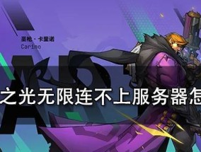 火炬之光登录后如何查看服务器？服务器选择有什么建议？