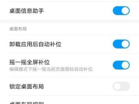 电脑图标如何固定在屏幕的特定位置？操作步骤是什么？
