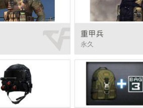 cf超级背包获取途径有哪些？需要满足什么条件？