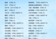 附带PS常用快捷键大全，让你在设计中更加便捷（轻松掌握15个常用快捷键）