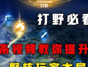 王者荣耀中打野位置为何重要？打野的作用是什么？